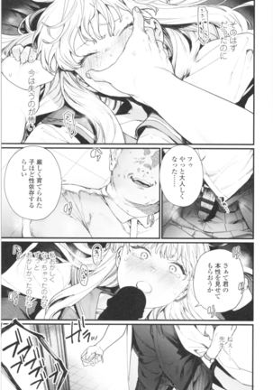 Knospenmädchen Page #87