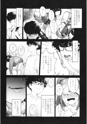 Knospenmädchen Page #16