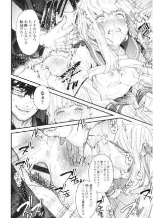 Knospenmädchen Page #34