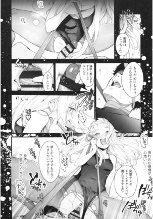 Knospenmädchen Page #52