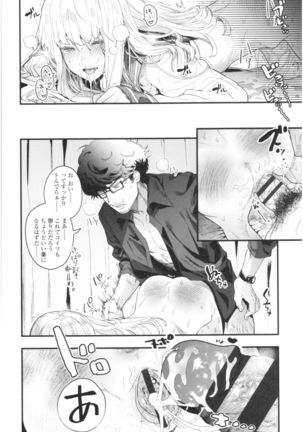 Knospenmädchen Page #38