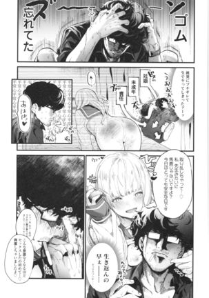 Knospenmädchen Page #39