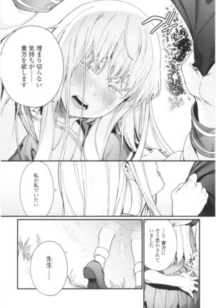 Knospenmädchen Page #99