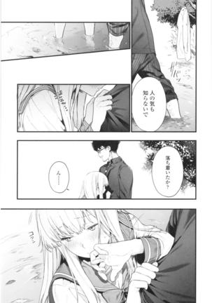 Knospenmädchen Page #97