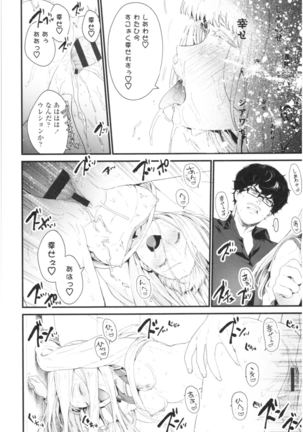 Knospenmädchen Page #72