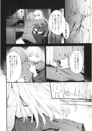 Knospenmädchen Page #54