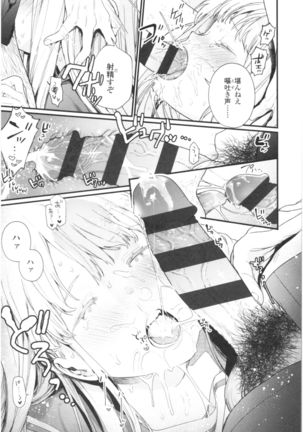Knospenmädchen Page #107