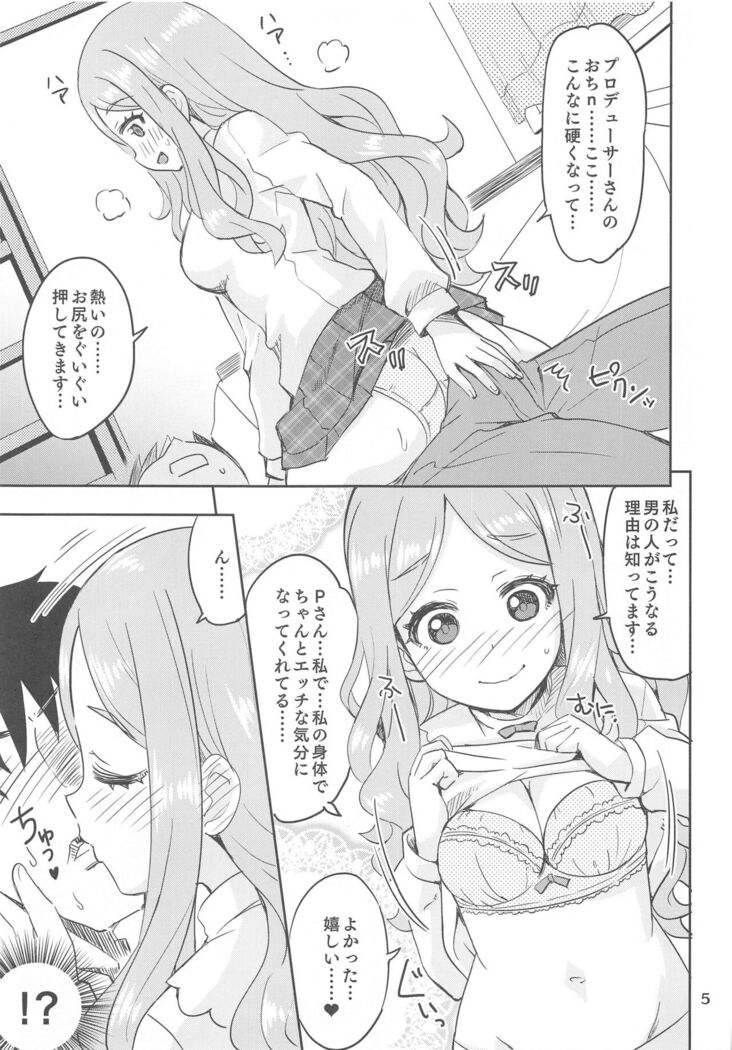 Seinaru Uta.