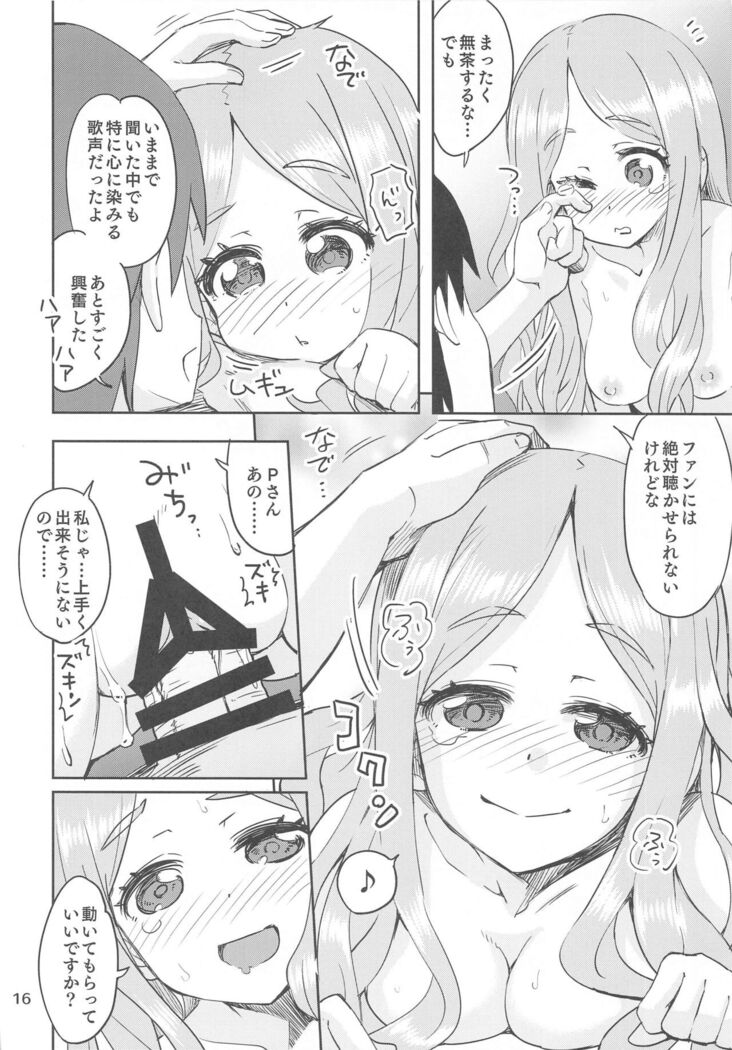 Seinaru Uta.