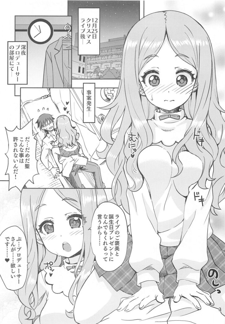 Seinaru Uta.
