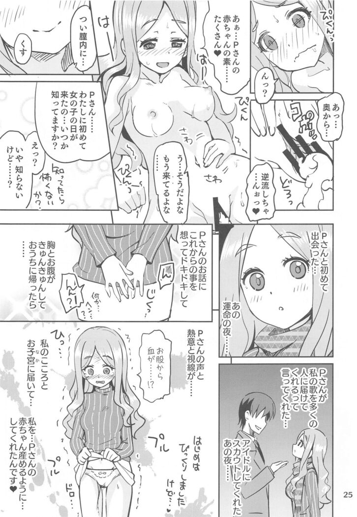 Seinaru Uta.