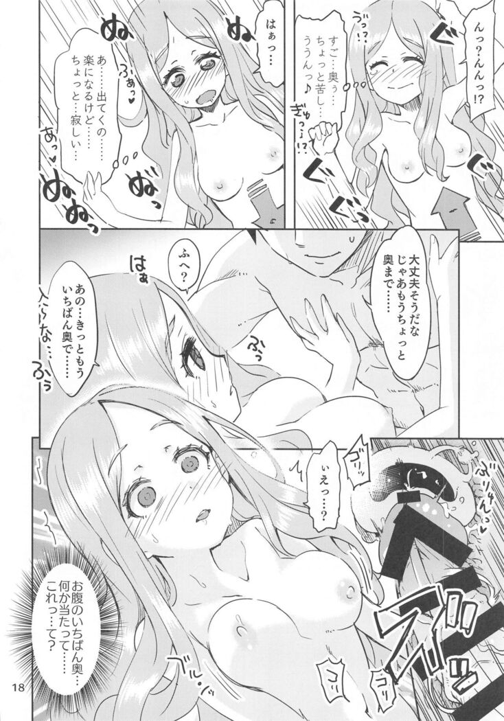 Seinaru Uta.