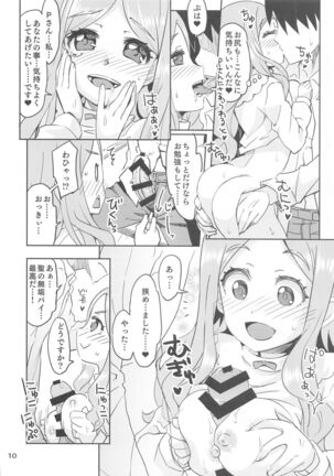 Seinaru Uta.