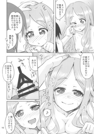 Seinaru Uta. Page #15