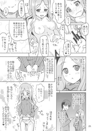 Seinaru Uta. Page #24