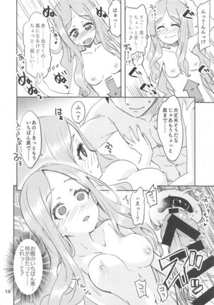 Seinaru Uta. Page #17