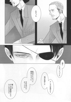 Yagate mukui o ukeru made Page #22