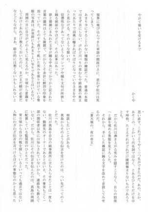 Yagate mukui o ukeru made Page #24