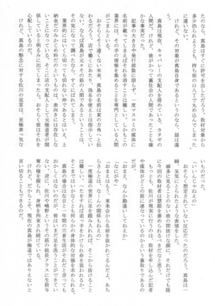 Yagate mukui o ukeru made Page #26