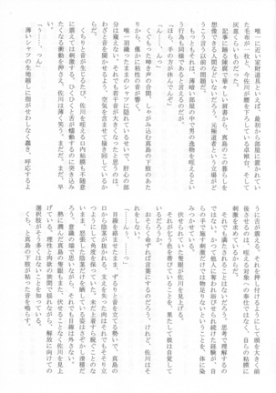 Yagate mukui o ukeru made Page #28