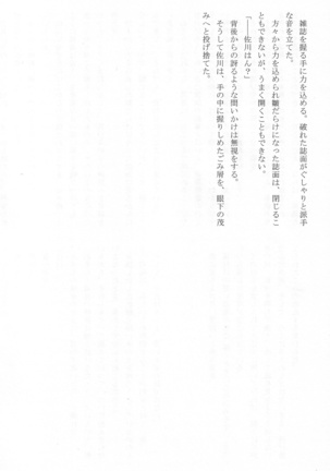 Yagate mukui o ukeru made Page #31