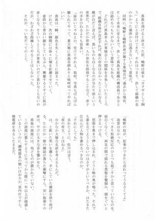 Yagate mukui o ukeru made Page #27