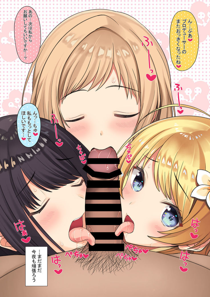 Daisuki na Producer-san to Kyuujitsu Love Love Ecchi Shichaimasu