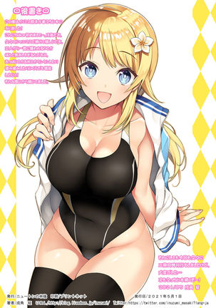 Daisuki na Producer-san to Kyuujitsu Love Love Ecchi Shichaimasu Page #16