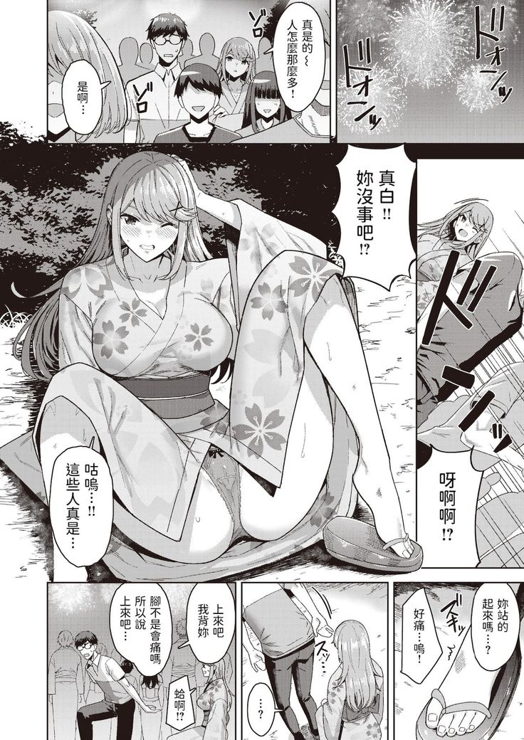 Ano Natsu no Yakusoku