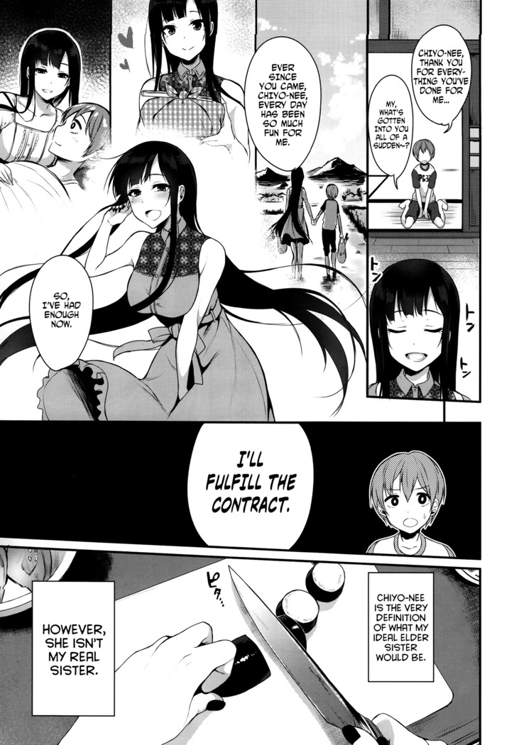 Ane Narumono | An Elder Sister
