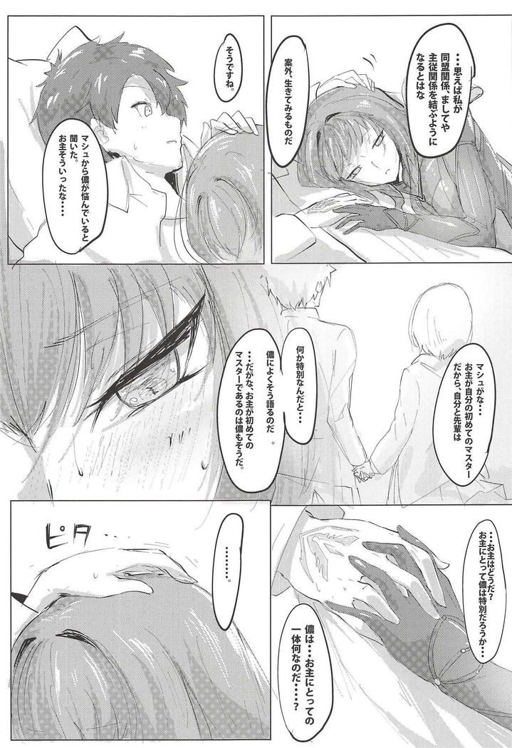 Shishou Kizuna Max
