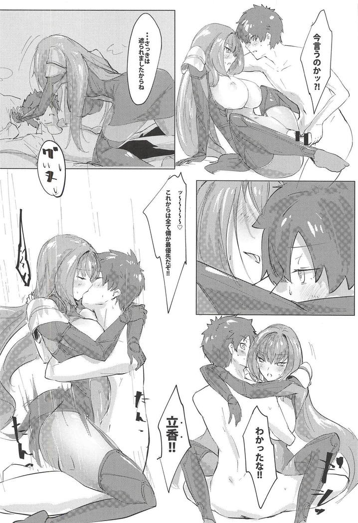 Shishou Kizuna Max