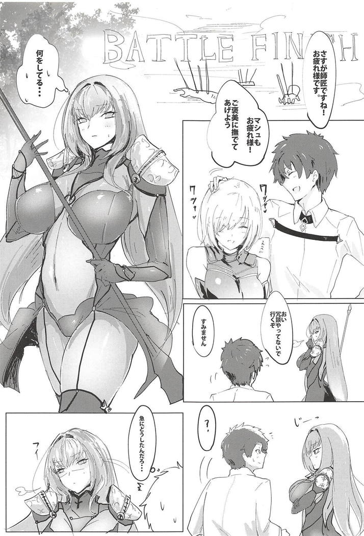 Shishou Kizuna Max