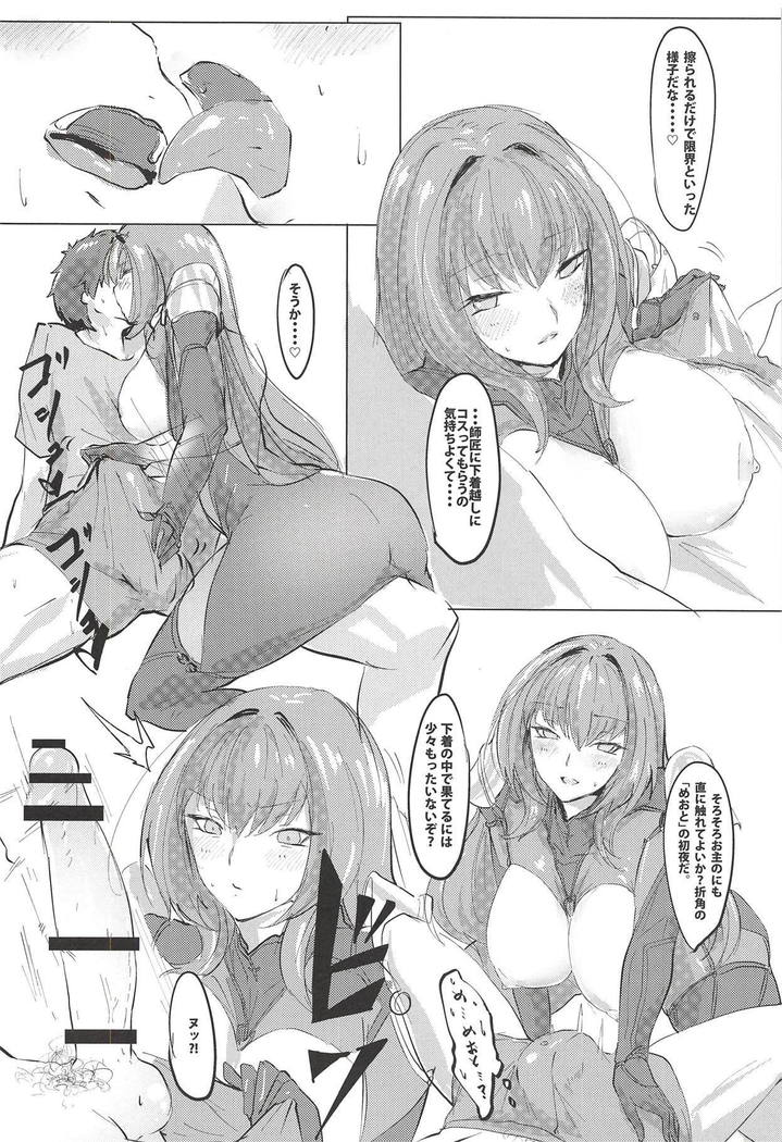 Shishou Kizuna Max