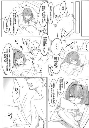 Shishou Kizuna Max Page #26