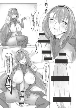 Shishou Kizuna Max Page #19