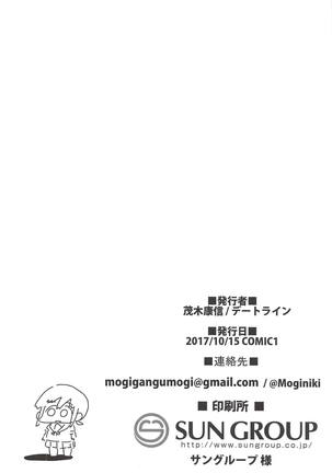 Shishou Kizuna Max Page #29