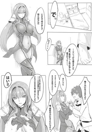 Shishou Kizuna Max Page #4