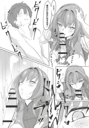 Shishou Kizuna Max Page #18