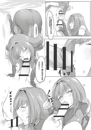 Shishou Kizuna Max Page #16