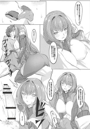 Shishou Kizuna Max Page #15