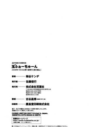 TamaÂ² Fortune Chapter 10 Page #22