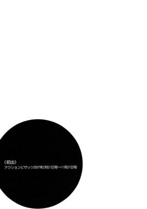 TamaÂ² Fortune Chapter 10 Page #21