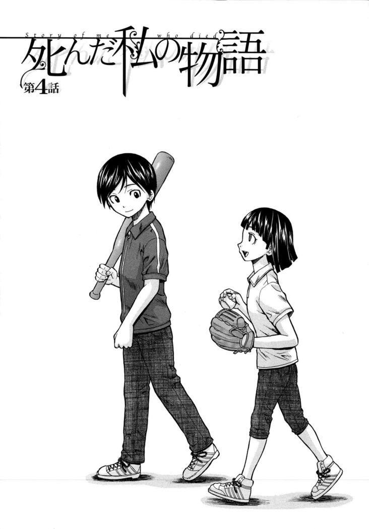 Ani to Imouto no Jijou. Ch. 1-5