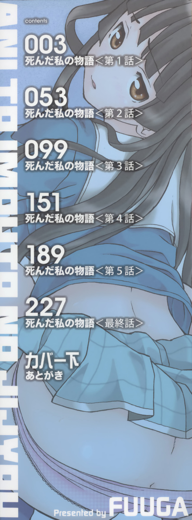 Ani to Imouto no Jijou. Ch. 1-5