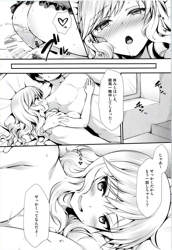 Yui to Ouchi-sex