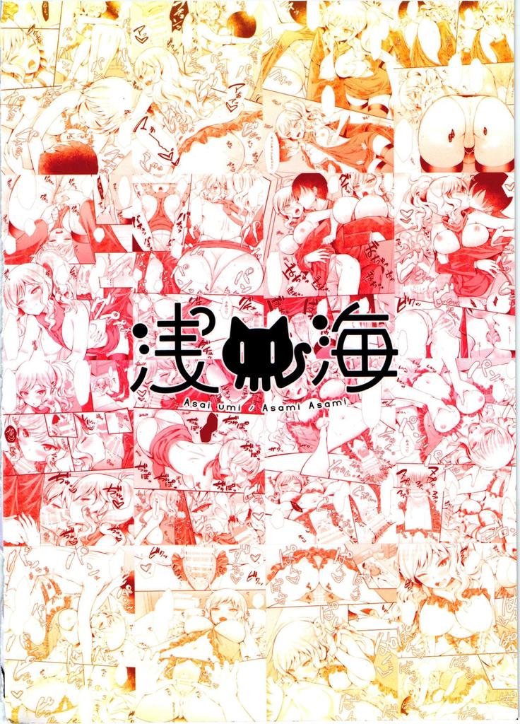 Yui to Ouchi-sex