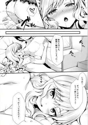 Yui to Ouchi-sex Page #23