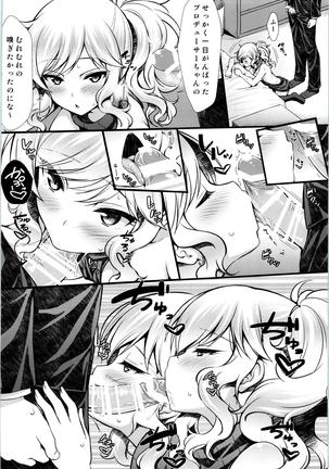 Yui to Ouchi-sex Page #13