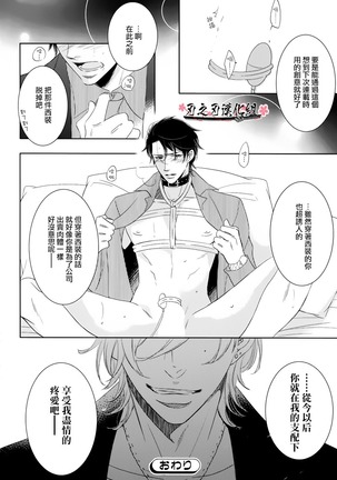 聽從您一切指示 Page #16